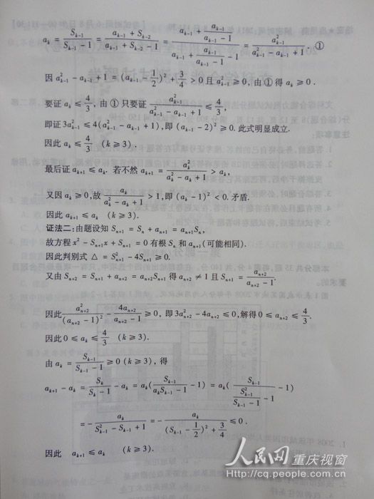 答案：2011年重庆高考数学(理工类)试题