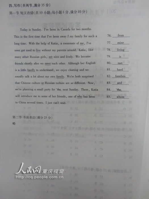 答案：2011年重庆高考英语试题